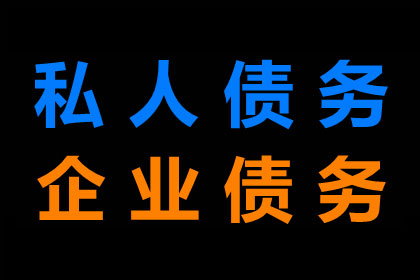 凤阳要债公司